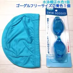 ヲz スイミング　スイムキャップ水泳帽　メガネ眼鏡　水中ゴーグル　tb3 19