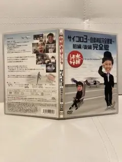 水曜どうでしょう