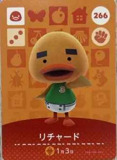 あつ森　amiiboカード　リチャード