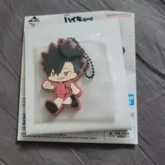 ハイキュー！！ 一番くじ H賞 黒尾 ラバーチャーム