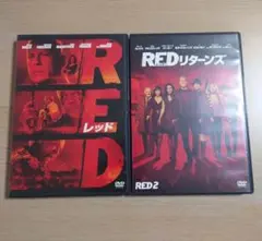 ★まとめ売り★RED/レッド　DVD