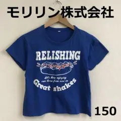 C0901A12【モリリン株式会社】プリントTシャツ