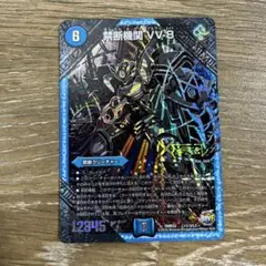 禁断機関 VVー8 黒シク