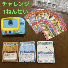 進研ゼミ チャレンジ1ねんせい おさらいクイズ100