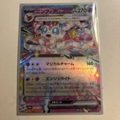 ニンフィアex RR SV8a テラスタルフェスex 069/187 Amazon.co.jp: ポケモンカードゲームSV sv8a ハイクラスパック
