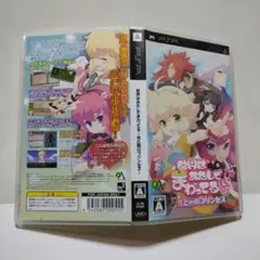 ☆世界はあたしでまわってる 光と闇のプリンセス☆