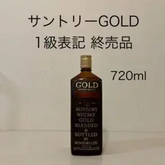 サントリー GOLD BLENDED 大容量　1440ml 古酒　ゴールド サントリー - サントリー ゴールド 2本セット 終売品 古酒 1級