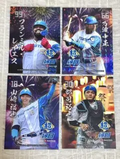 ファイターズ エスコンフィールド 縁日　限定トレカ　4枚セット