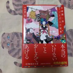 2025年最新】谷崎潤一郎 初版 鍵の人気アイテム - メルカリ
