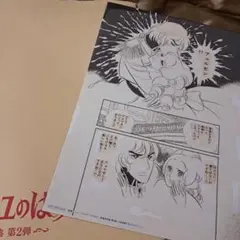 ベルサイユのばら 入場者特典　第2弾