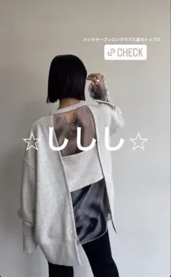 AIC. バックオープンロングカフス裏毛トップス