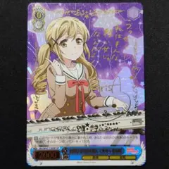 輝ける場所を探して 市ヶ谷有咲 SP 1枚