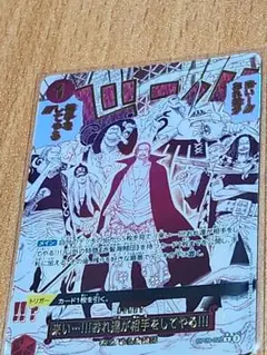 ワンピースカード来い…!!!おれ達が相手をしてやる!!! パラレルレアシャンクス