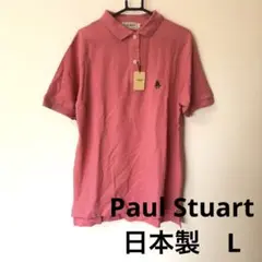 Paul Stuart 日本製　ポロシャツ　L 40 新品タグ付き　ゴルフ