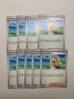 リーリエの決心 ノーマル 9枚
