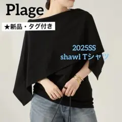完売品 プラージュ　plage shawl Tシャツ ブラック マント