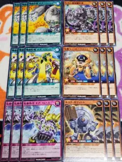 遊戯王　ラッシュデュエル　機械族