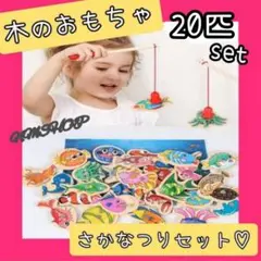 さかなつり　さかなつりゲーム　マグネット　磁石　指先あそび　モンテッソーリ　魚
