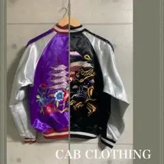 新同S CAB CLOTHINGキャブクロージング リバーシブルスカジャン