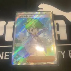 ミツルの思いやり SR 085/063 おまけ付き