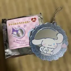 サンリオ　アクリルスライドミラー　シナモロール