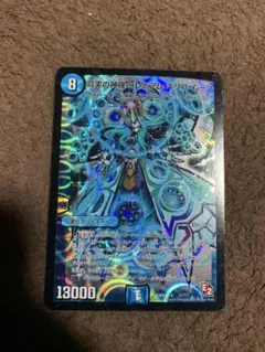 デュエルマスターズ　真実の神羅プレミアムキリコムーン