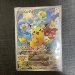 ピカチュウ：パッケージ版『ポケットモンスター スカーレット』『ポケットモンスタ…