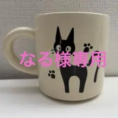 魔女の宅急便 キッチンコレクション ジジのマグカップ