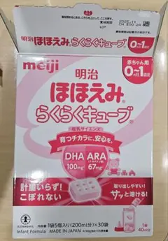 明治 ほほえみ 24袋 らくらくキューブ 0ヶ月から 粉ミルク