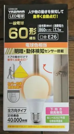 YAZAWA LED電球 A形 60W 電球色 動体センサー付き LDA8LGM