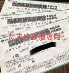 顔見世南座2022