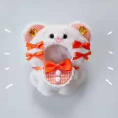 ちびぐるみ ぬい服 11cm くま オフホワイト×オレンジ きぐるみ