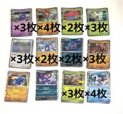 ポケカ　Rまとめ売り