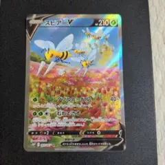 ポケモンカード　スピアーV SR S10P スペースジャグラー 069/067