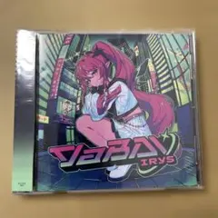 2025年最新】IRyS ホロライブ cdの人気アイテム - メルカリ
