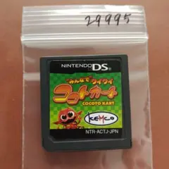 超希少　完品　美品　任天堂DS “みんなで”ワイワイココトカート　ds 超希少 完品 美品 任天堂DS “みんなで”ワイワイココトカート ds