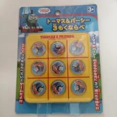 トーマス&パーシー3もくならべ
