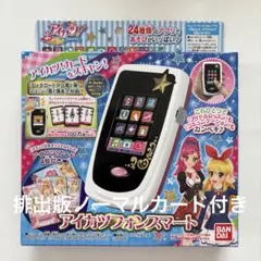 2025年最新】アイカツフォンスマートの人気アイテム - メルカリ