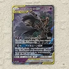 【ポケカ】オーロット&ヨノワールGX RR SM12a TAG TEAM GX