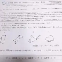 浜学園 小４ 社会 公開テスト 2023年度