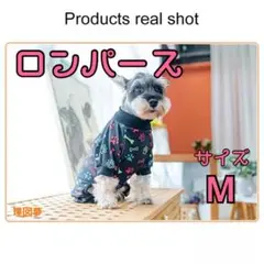 部屋着・パジャマに【ロンパース 黒スタンプ】Mサイズ