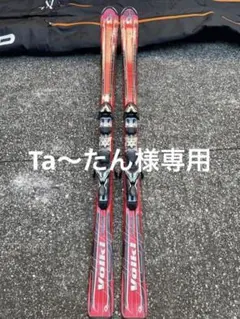 Volkl Supersport S5