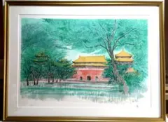 平松 礼二、Japon・日本の色と形・紅葉編、新品額装付、画集画、状態良好 平松 礼二、Japon・日本の色と形・紅葉編、新品額装付、画集画