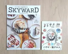 Wedgeウェッジ / ひととき最新号　戦後80年特別企画 / 朝と夜の京都