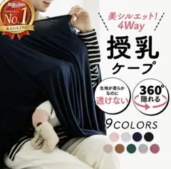 グレー 授乳ケープ