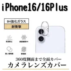 iPhone16/iPhone16Plus カメラフィルム レンズカバー