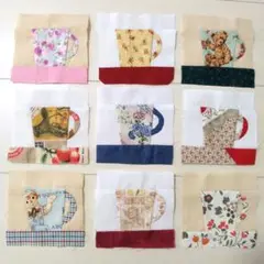 Aパッチワークキルトトップ カップ 9枚セット ハンドメイド
