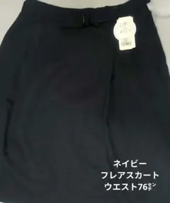 ネイビー フレアスカート 76