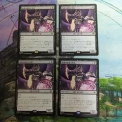 MTG　黄昏の妨害工作員　日本語4枚まとめ売り