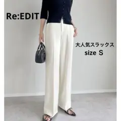 販売枚数22万枚突破 大人気 Re:EDIT 白ワイドパンツ ゴムウエスト S